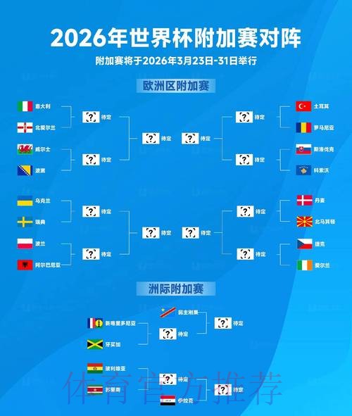 2026世界杯盘口入口全站