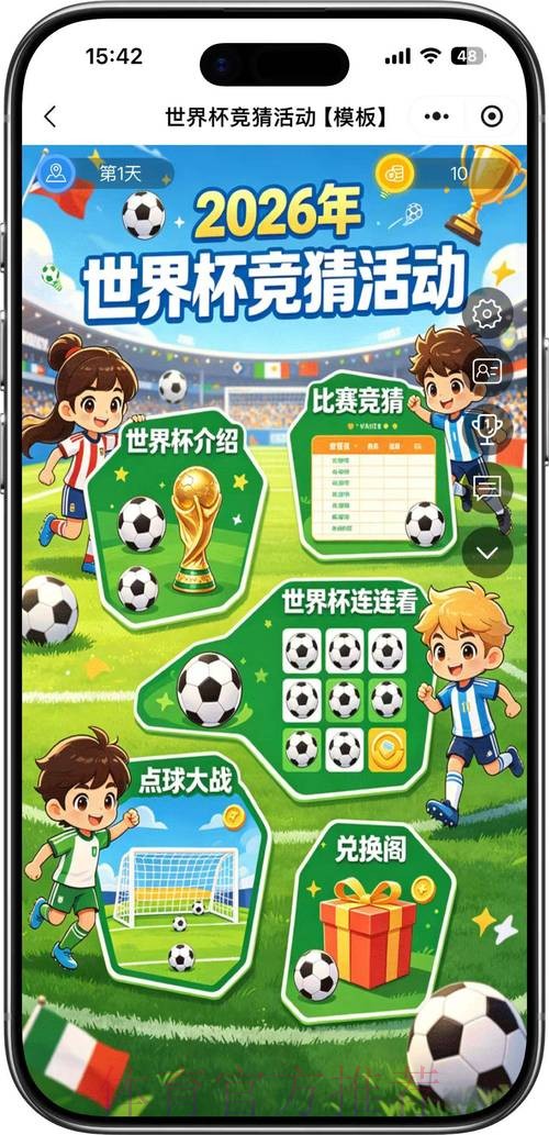 2026世界杯竞猜最新官方