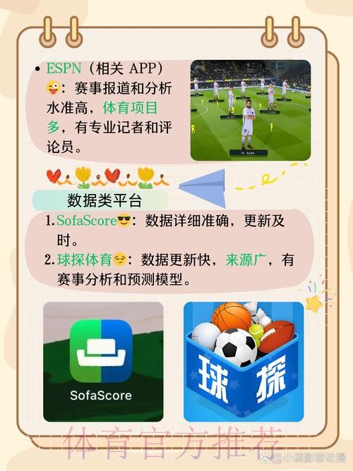 全面解析:世界杯外围软件全站指南 全面解析:世界杯外围软件全站指南
